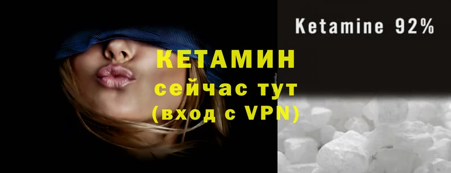 Кетамин ketamine  Кизляр 